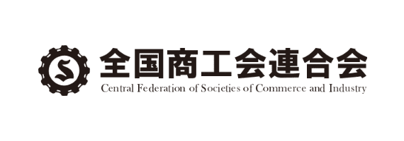 商工会青年部全国大会(大阪大会)公式HP開設について 新着情報 大阪府商工会連合会